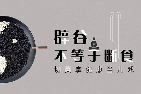 罗源建站-少林禅武医