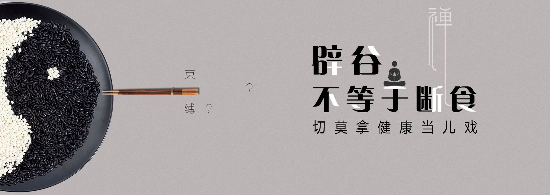 闽清建站-少林禅武医