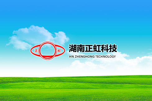 闽清建站-湖南正虹科技